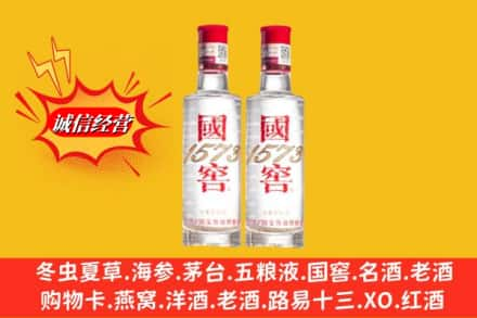 中山东区回收国窖酒