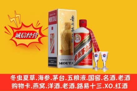 中山东区高价上门回收茅台酒