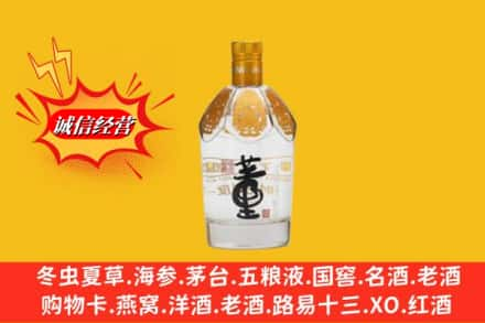 中山东区求购回收老董酒